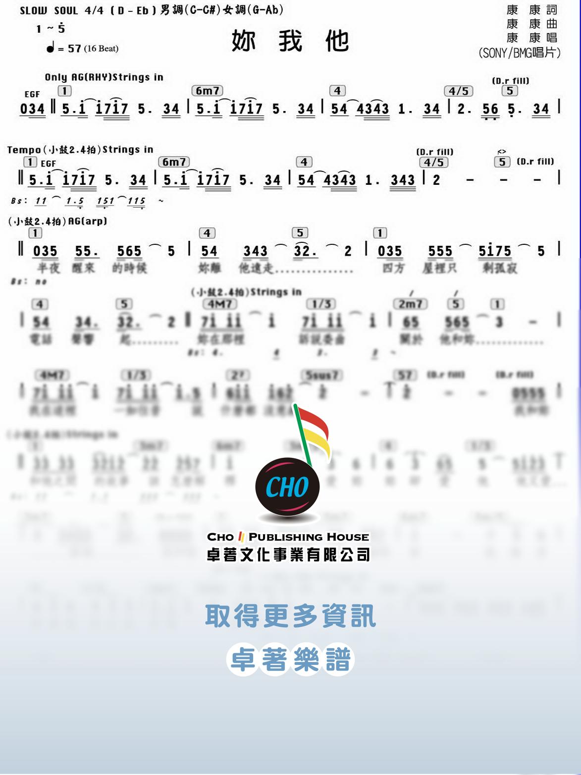 妳我他